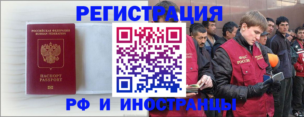 прописка поиск в Хабаровском крае