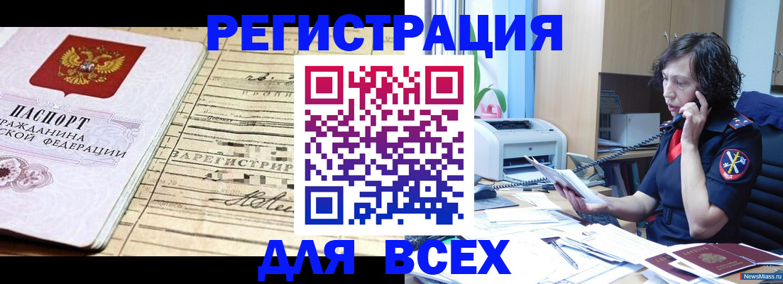 временная регистрация гарантия в Хабаровском крае