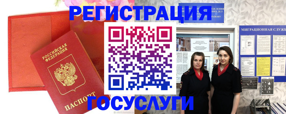 прописка для работы в Хабаровском крае